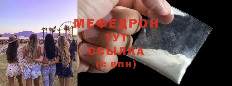 Меф mephedrone  хочу   Фролово 