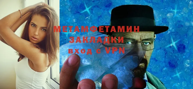 МЕТАМФЕТАМИН Methamphetamine  как найти закладки  mega как войти  Фролово 